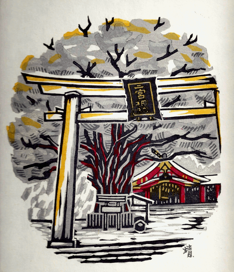 二宮神社 イラスト